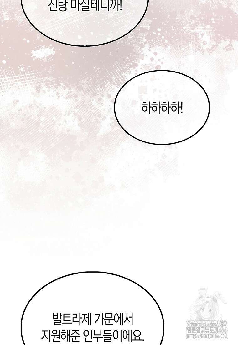 올 힘 마법사 48화 125
