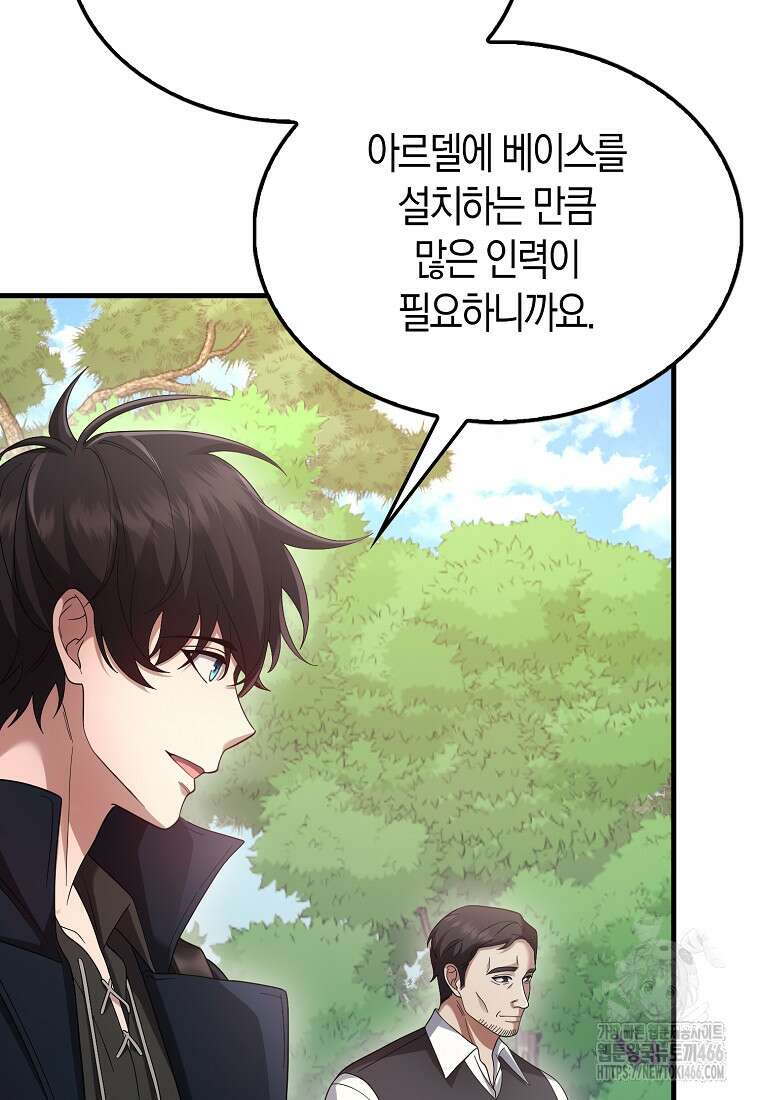 올 힘 마법사 48화 126