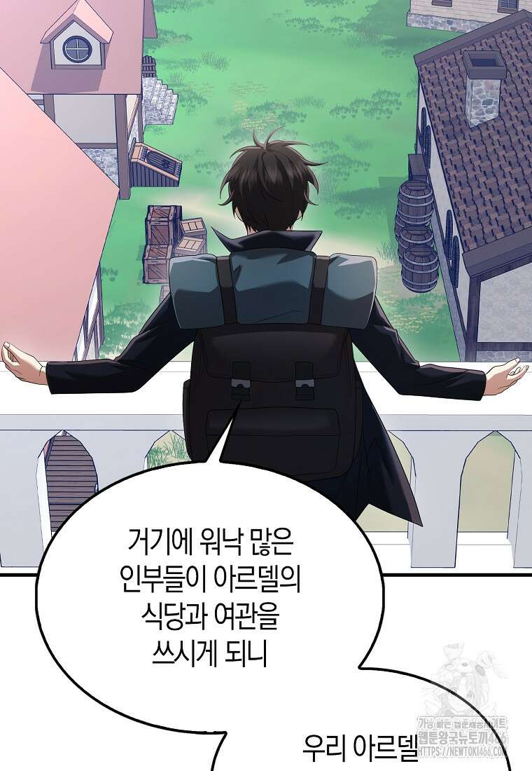 올 힘 마법사 48화 129