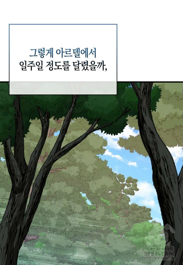 올 힘 마법사 48화 150