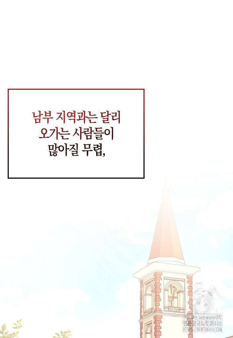 올 힘 마법사 48화 152