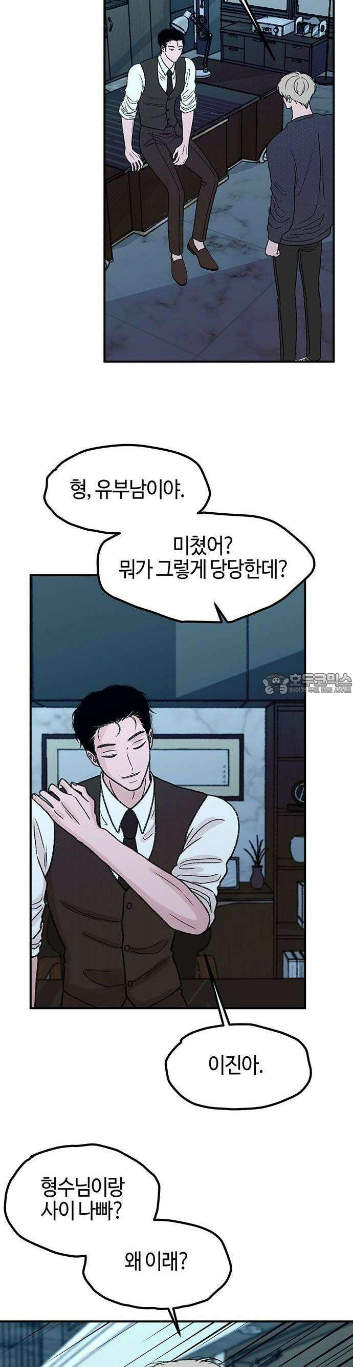 배덕의 메커니즘 2화 5