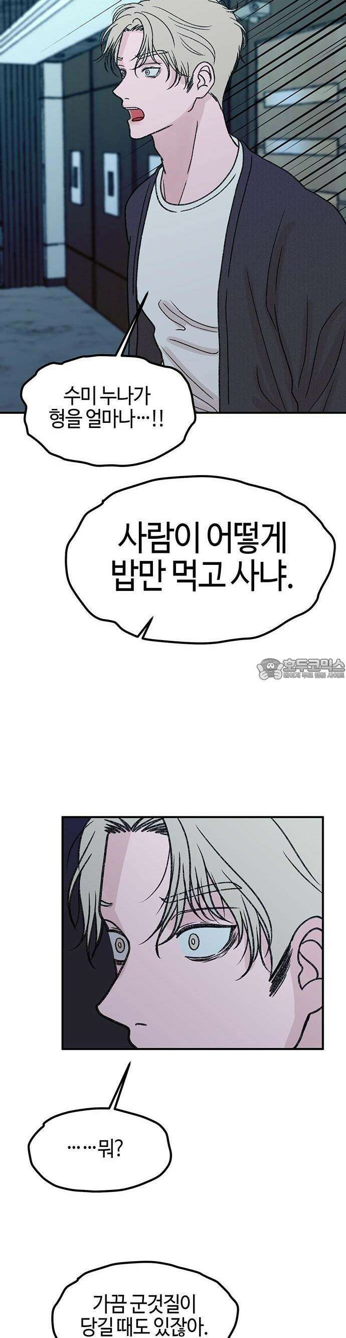 배덕의 메커니즘 2화 6