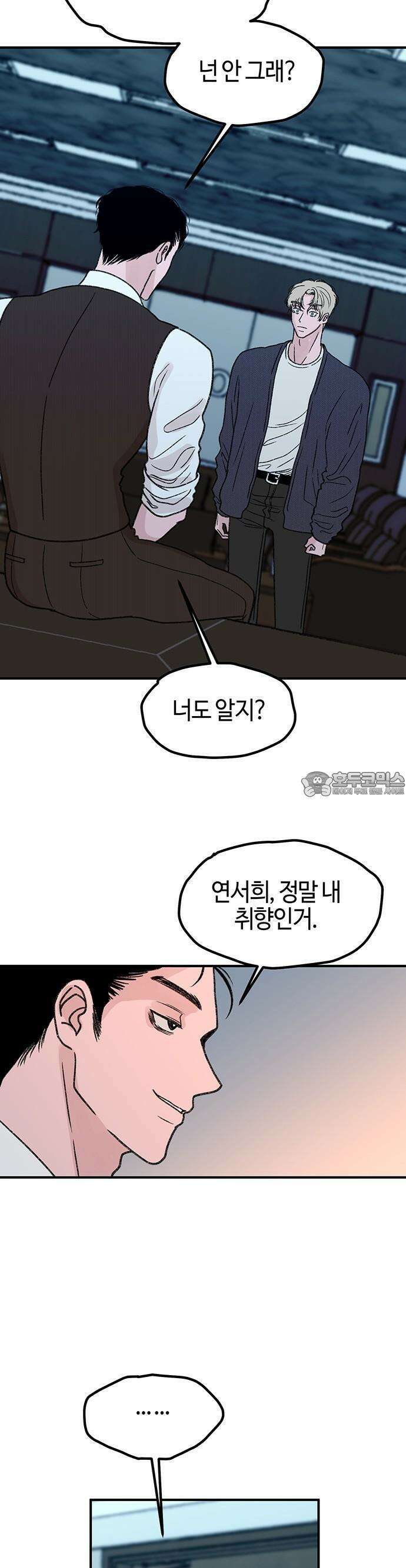 배덕의 메커니즘 2화 7