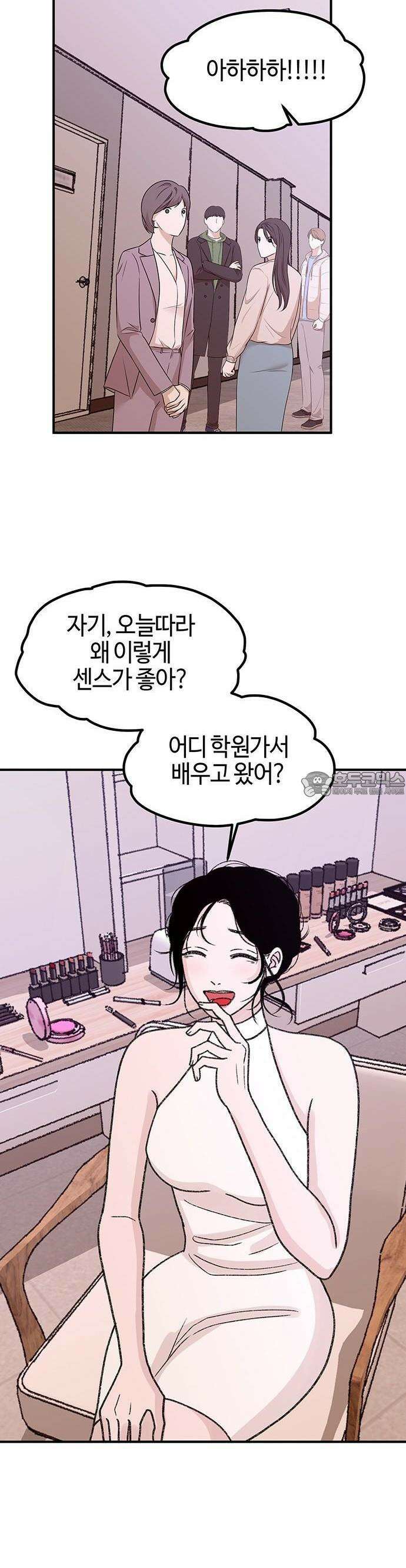배덕의 메커니즘 2화 12