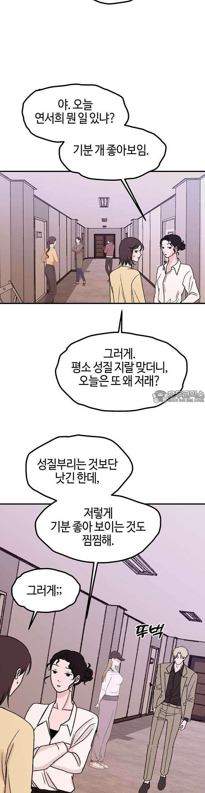 배덕의 메커니즘 2화 14