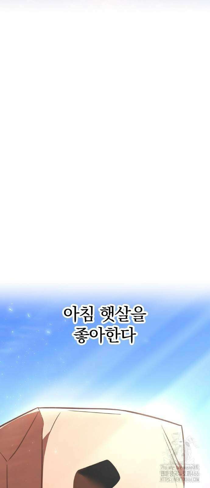 신혈의 구세주 51화 4
