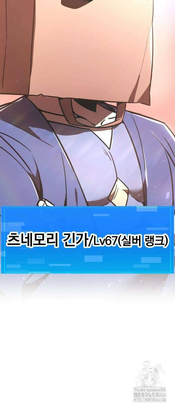신혈의 구세주 51화 5