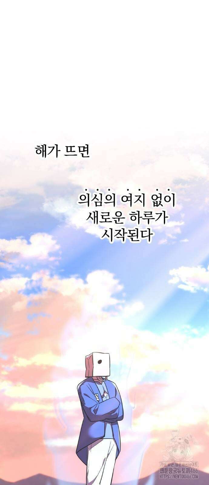 신혈의 구세주 51화 6