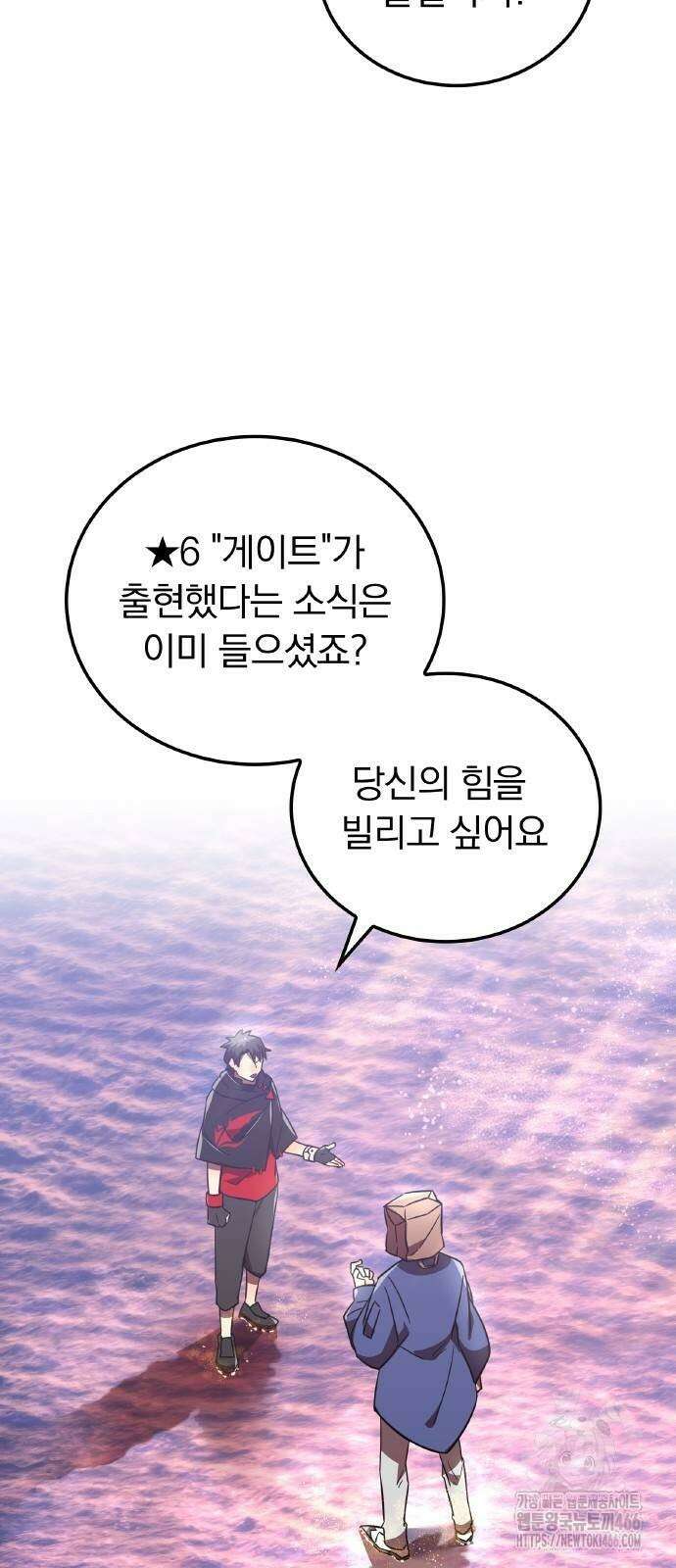 신혈의 구세주 51화 19