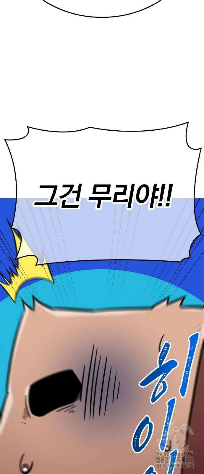 신혈의 구세주 51화 22