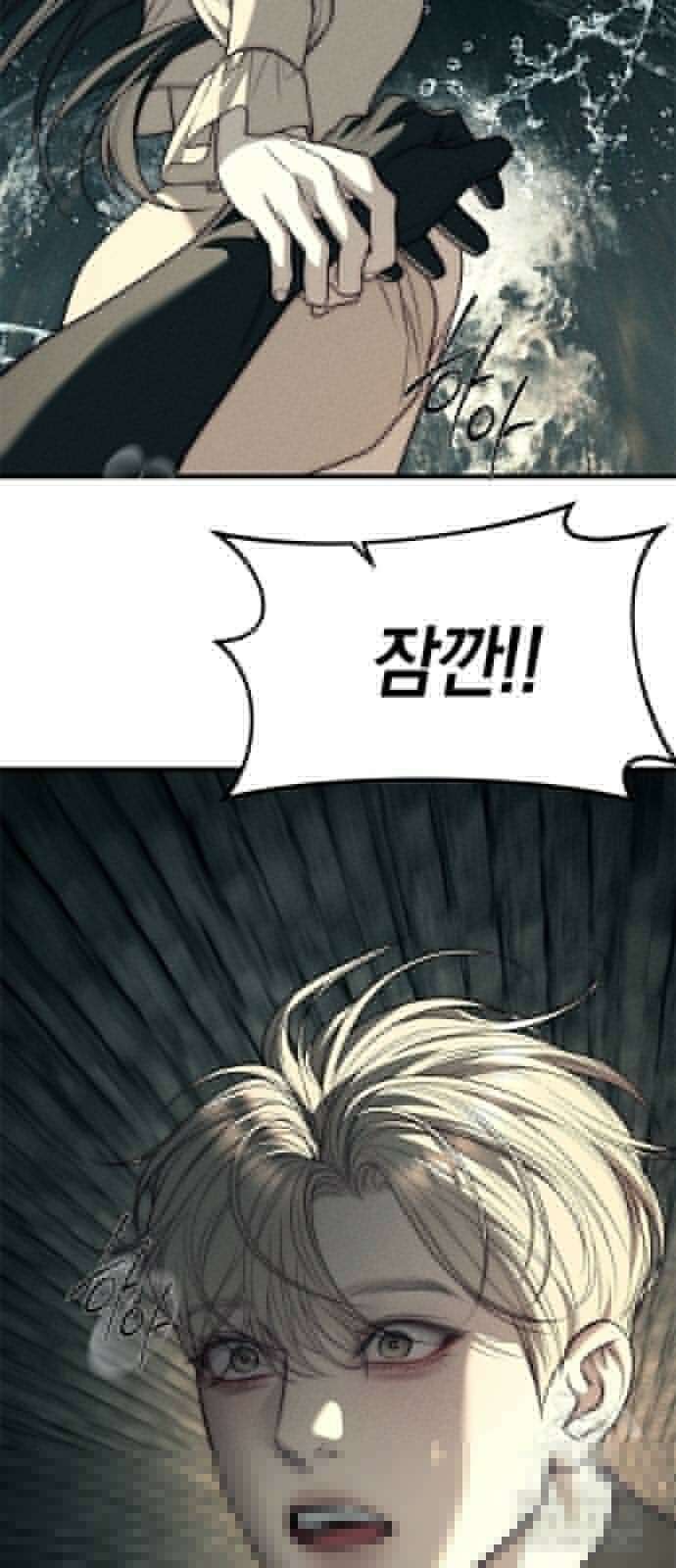 잠입! 재벌고 89화 4