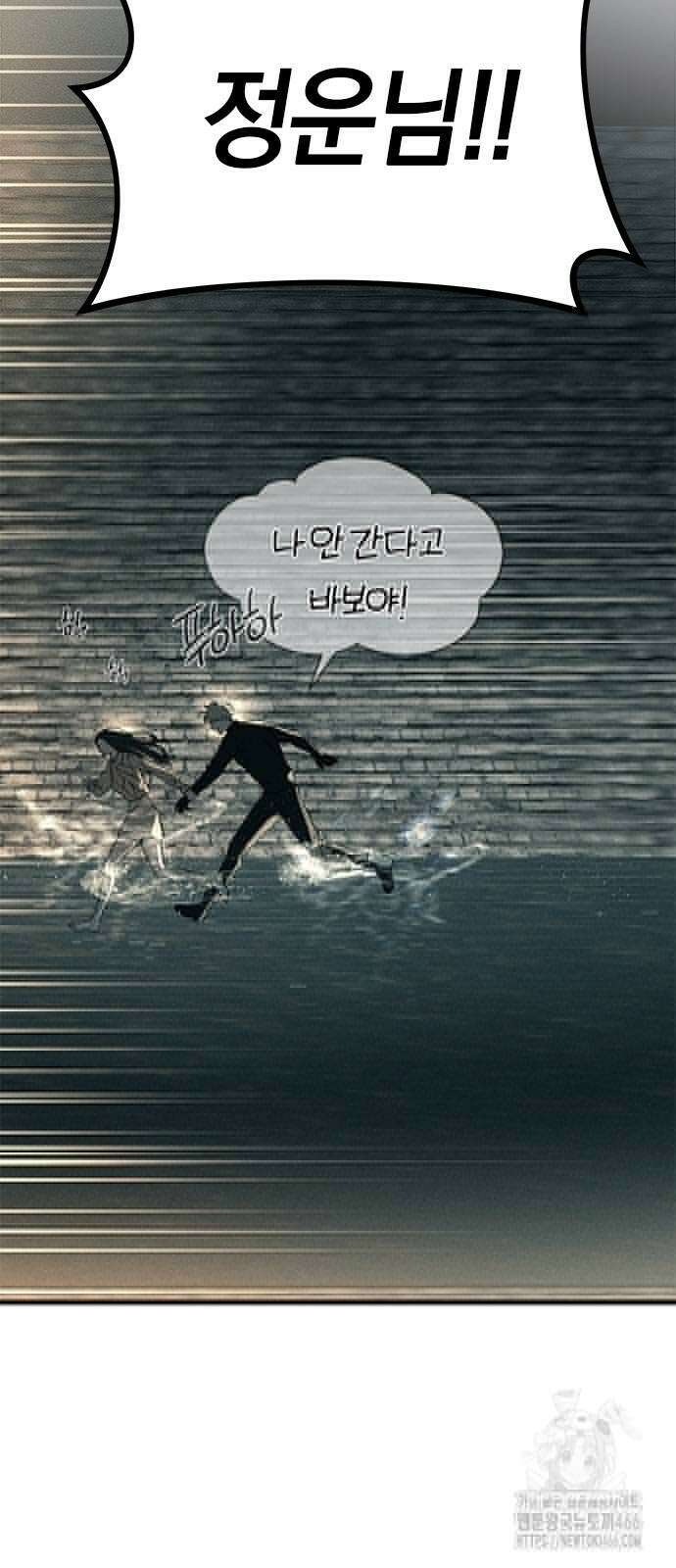 잠입! 재벌고 89화 7