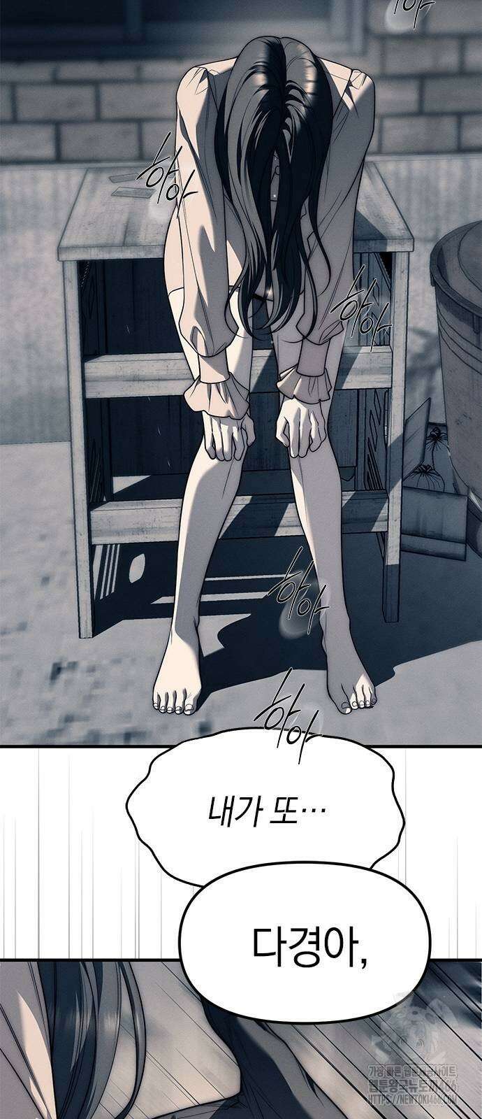 잠입! 재벌고 89화 20