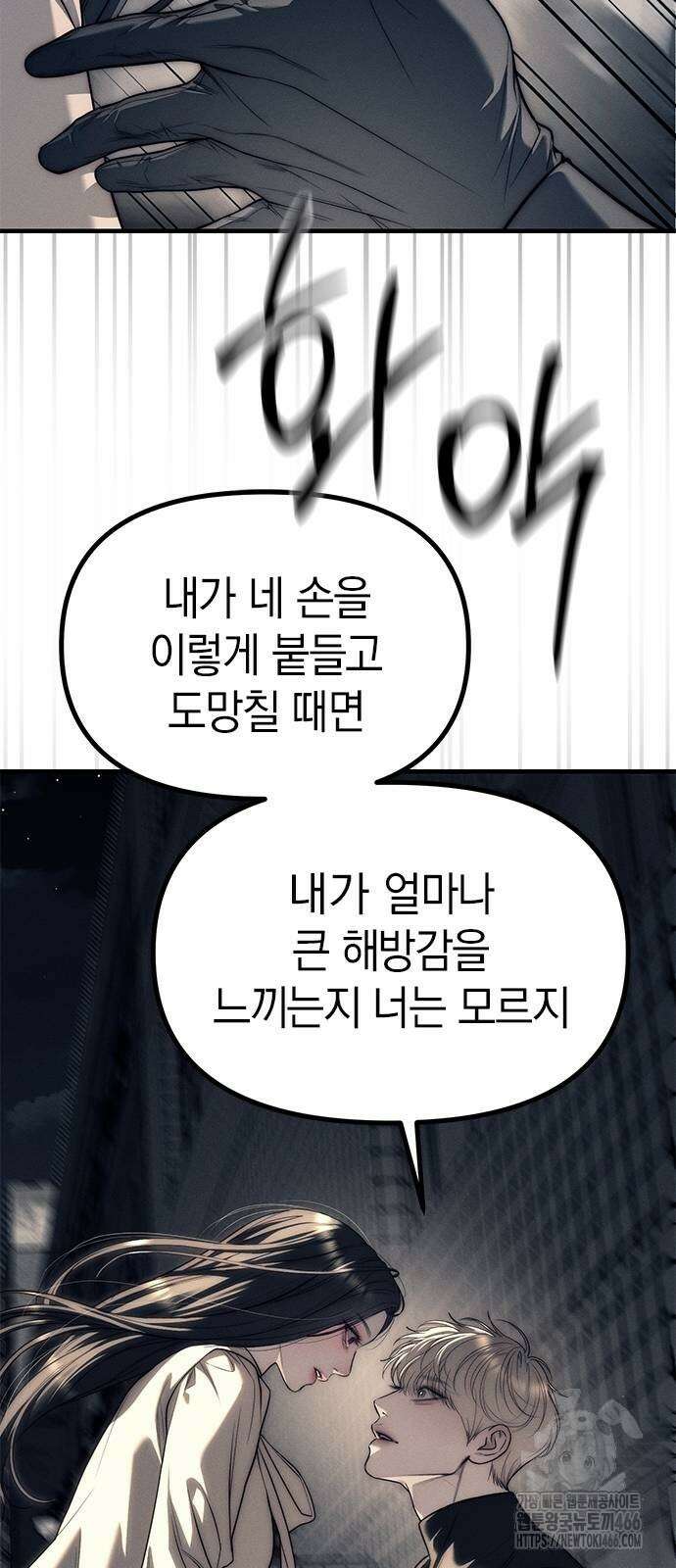 잠입! 재벌고 89화 21