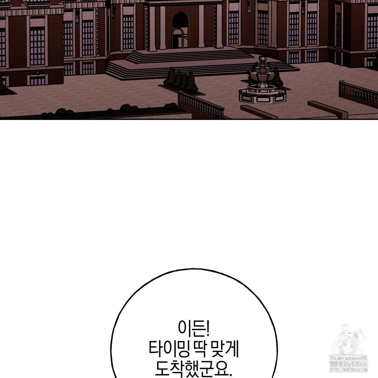 에보니 캐슬 22화 3