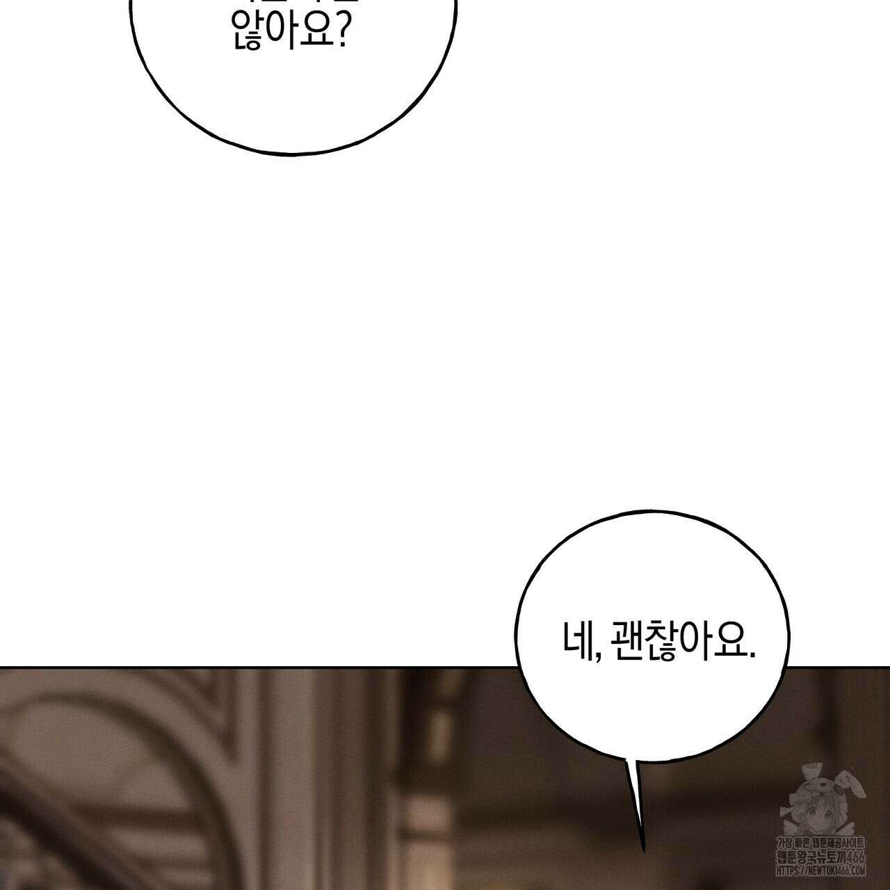 에보니 캐슬 22화 6