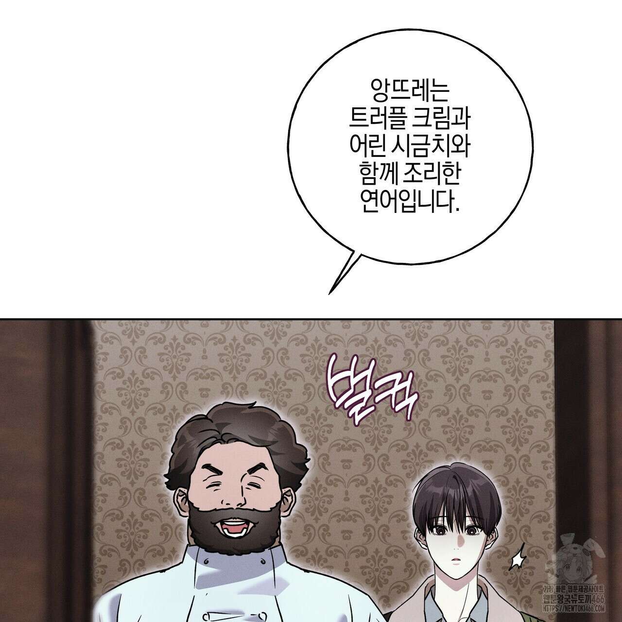 에보니 캐슬 22화 10