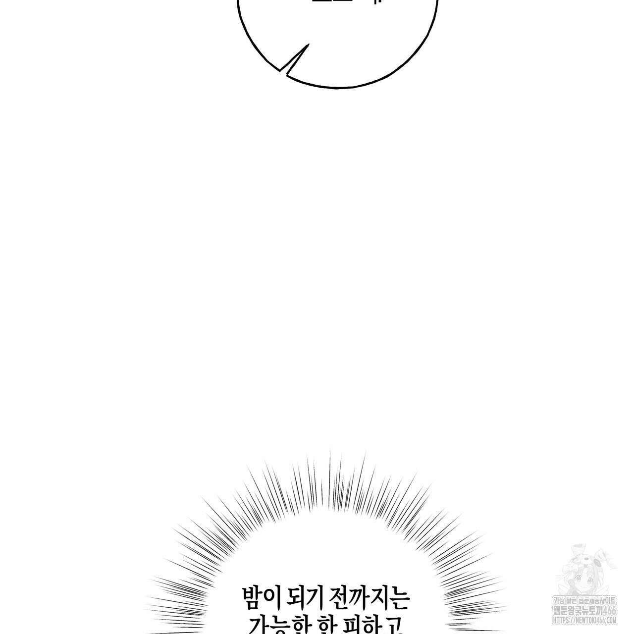 에보니 캐슬 22화 14