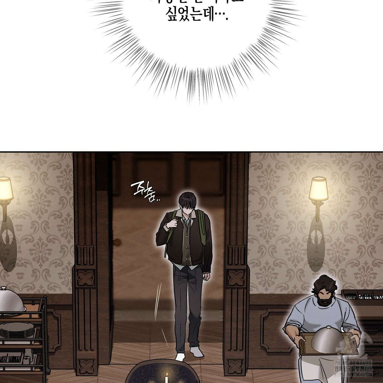 에보니 캐슬 22화 15