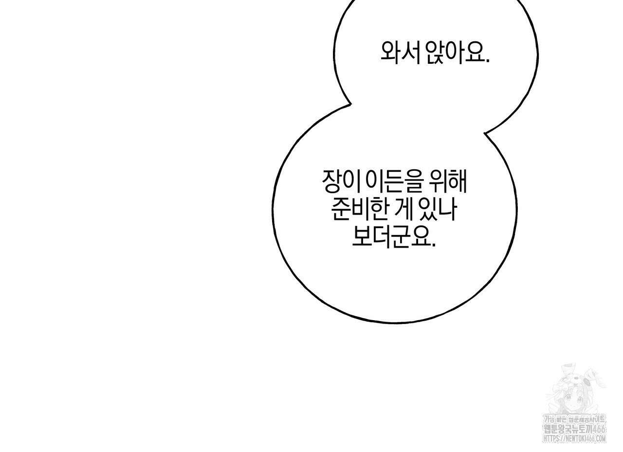 에보니 캐슬 22화 17
