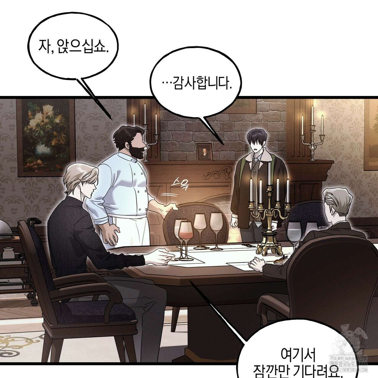 에보니 캐슬 22화 18