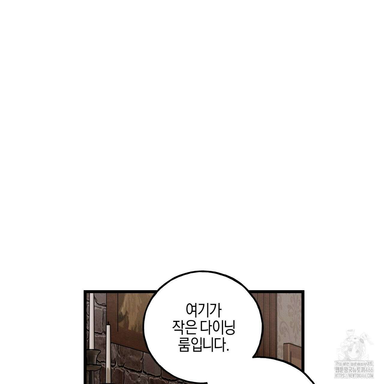 에보니 캐슬 22화 21
