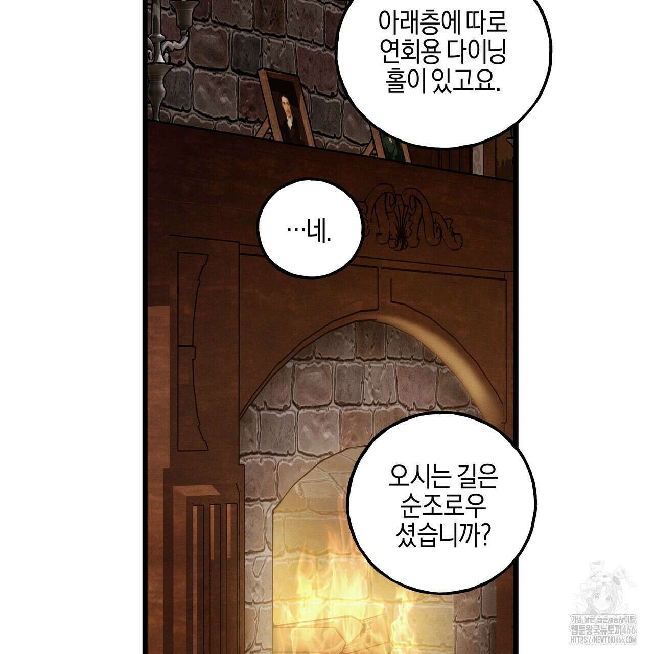 에보니 캐슬 22화 22