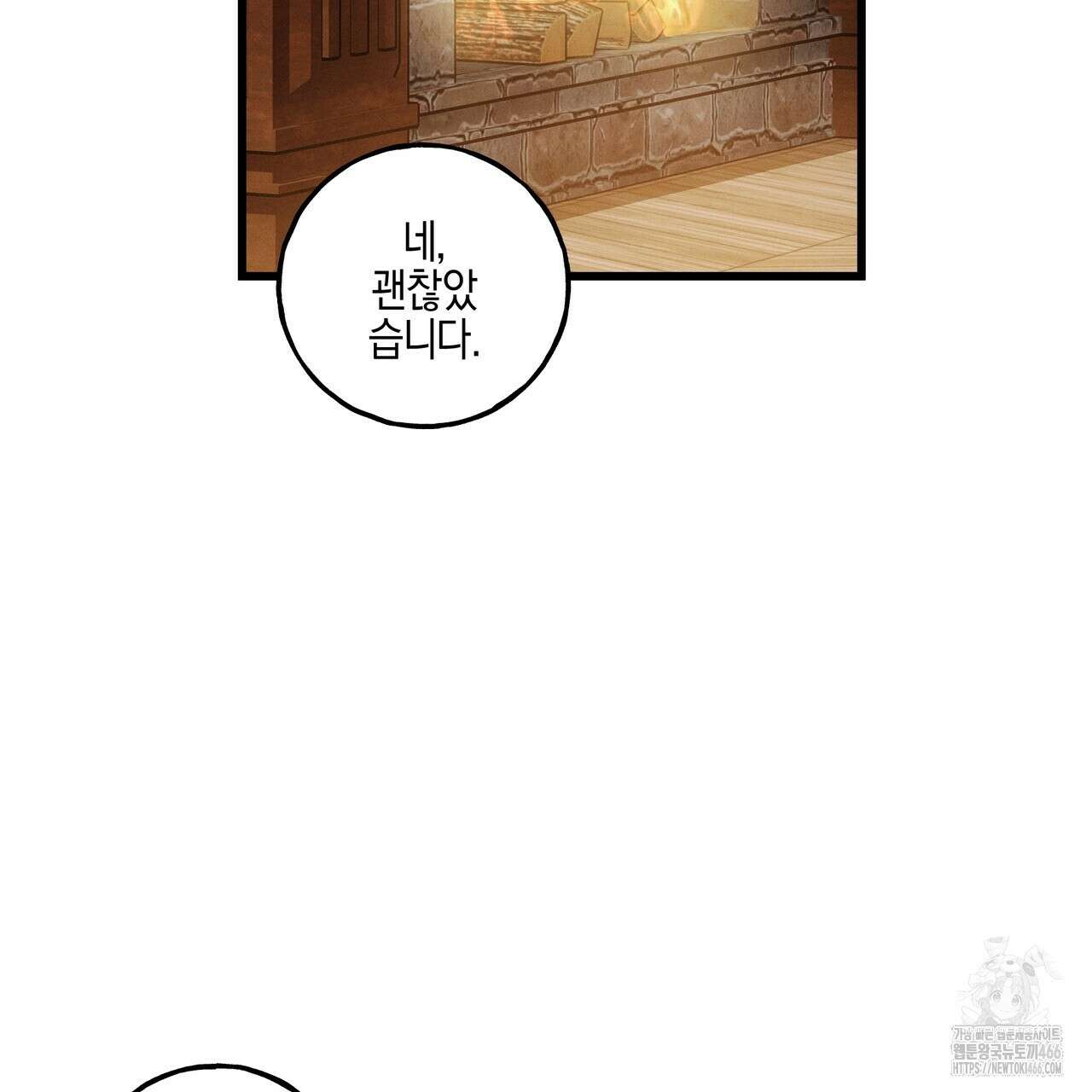 에보니 캐슬 22화 23