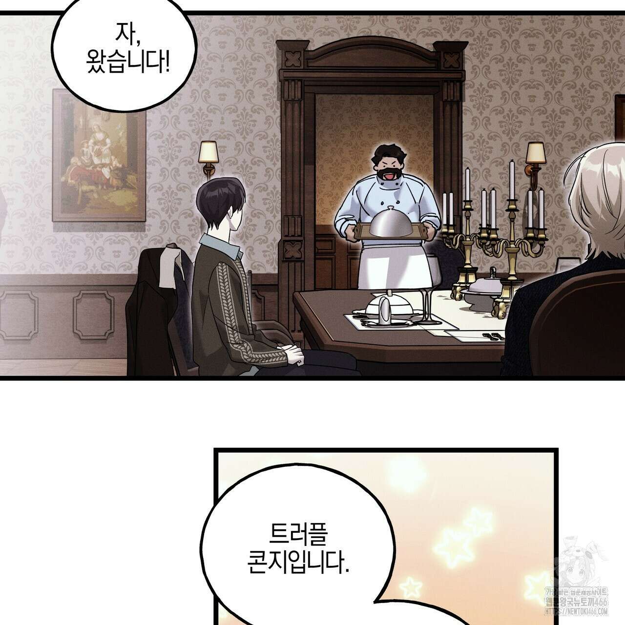 에보니 캐슬 22화 24