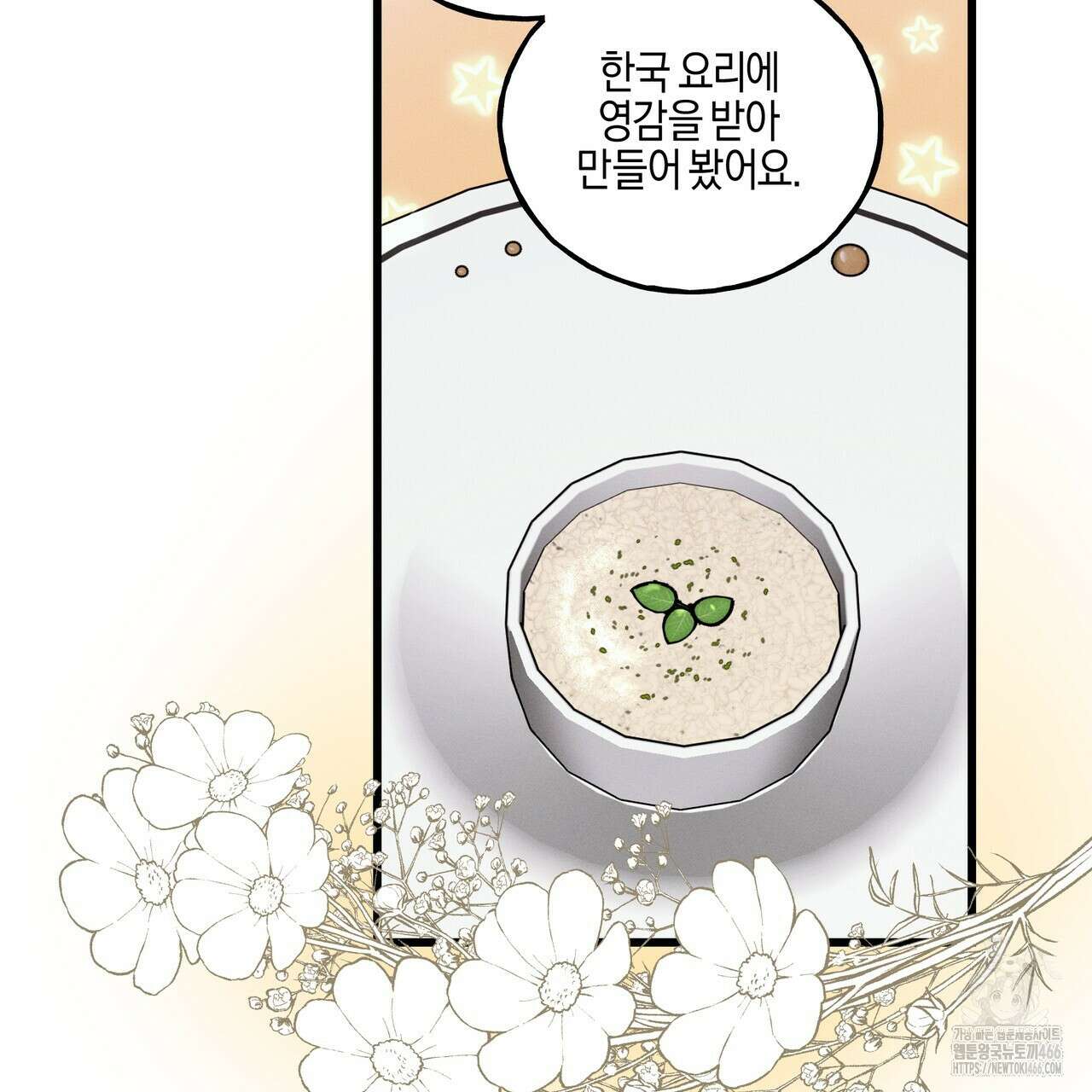 에보니 캐슬 22화 25