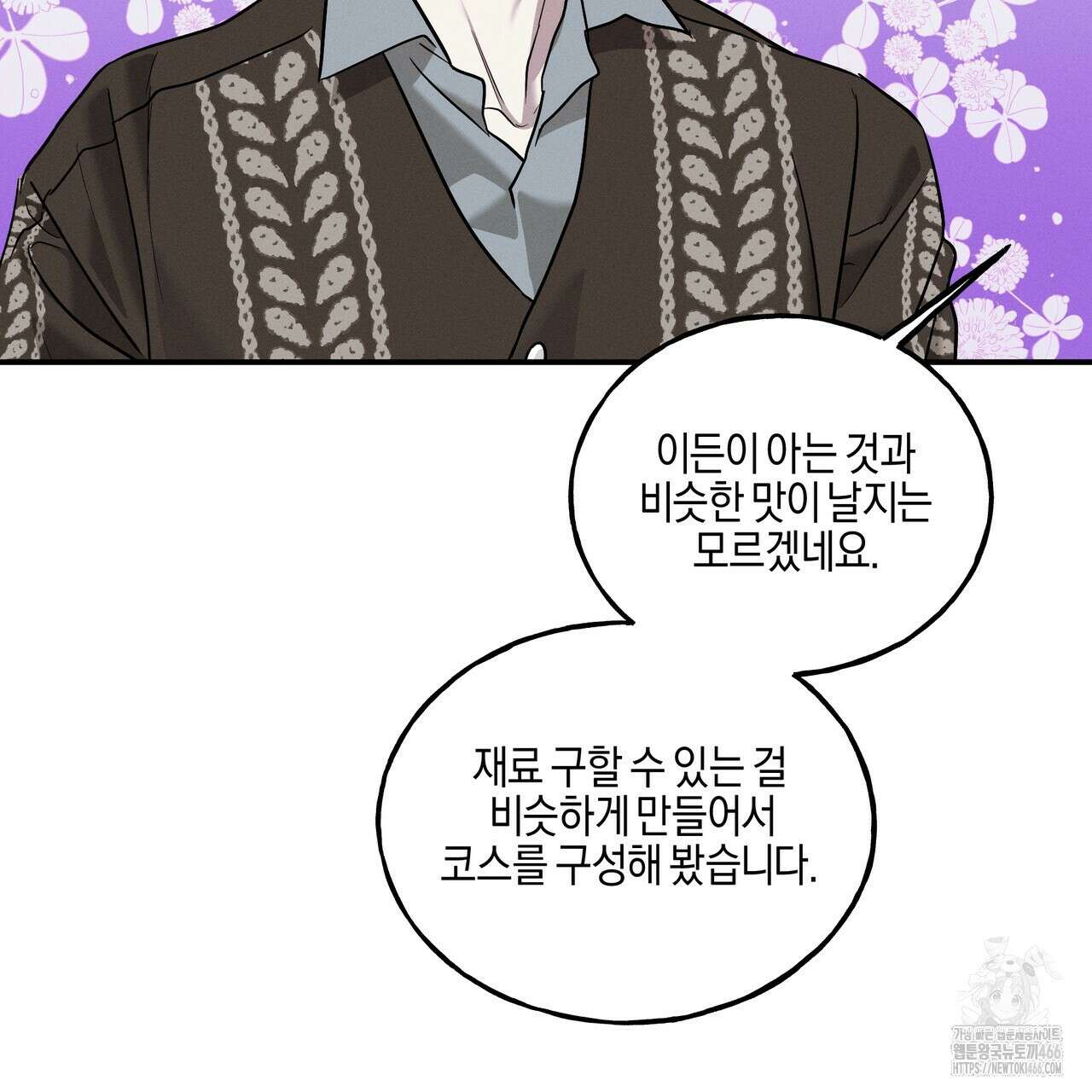 에보니 캐슬 22화 28