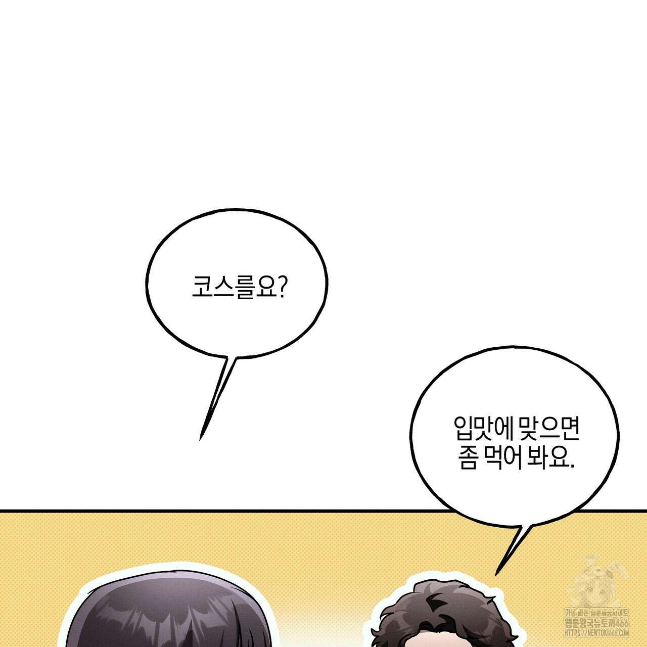 에보니 캐슬 22화 29