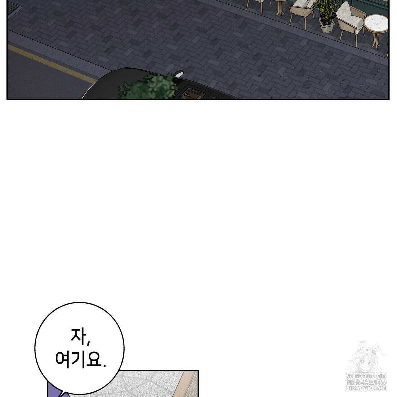 개 같은 한여름 25화 2