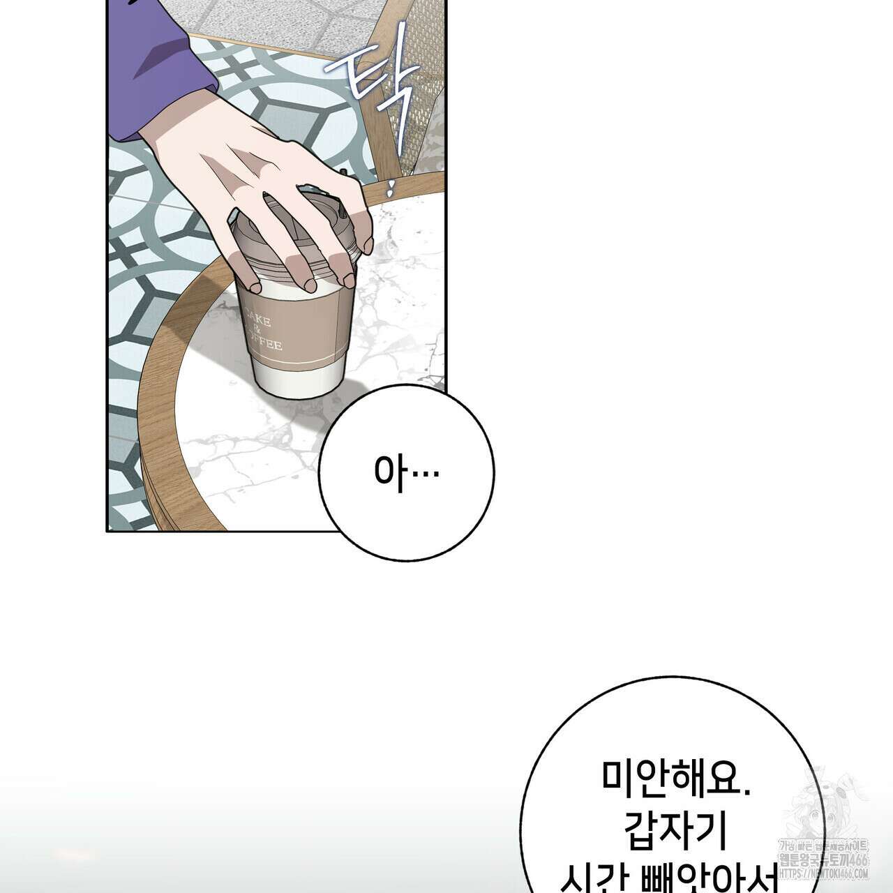 개 같은 한여름 25화 3