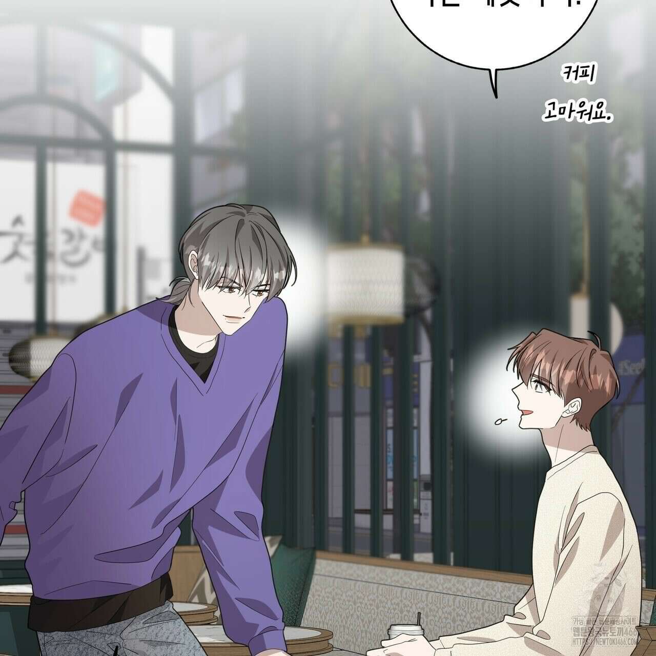 개 같은 한여름 25화 4