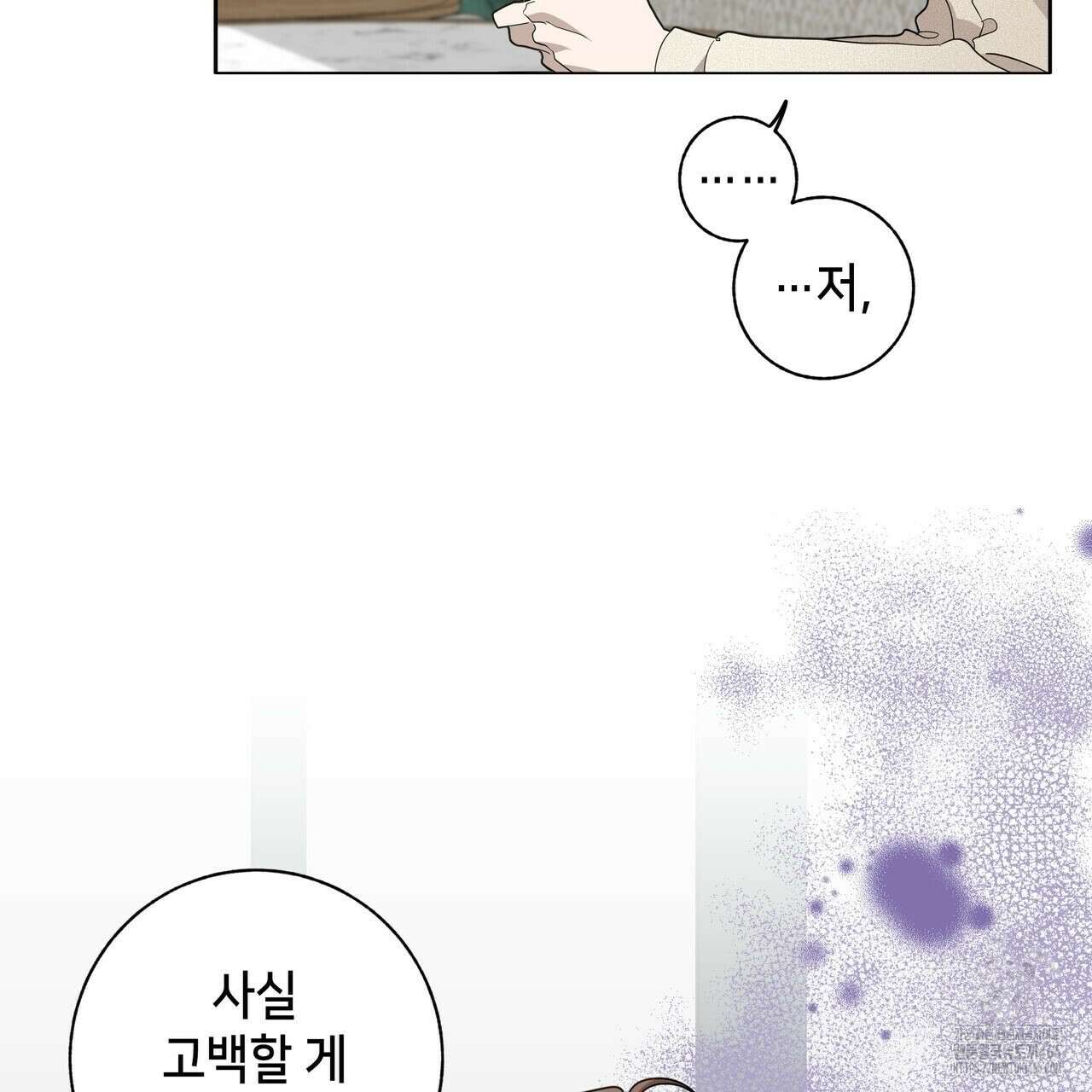 개 같은 한여름 25화 8