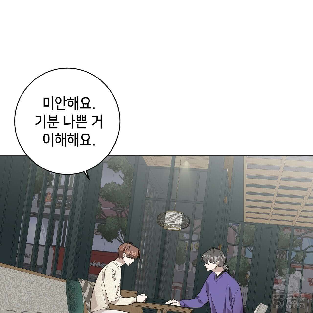 개 같은 한여름 25화 16