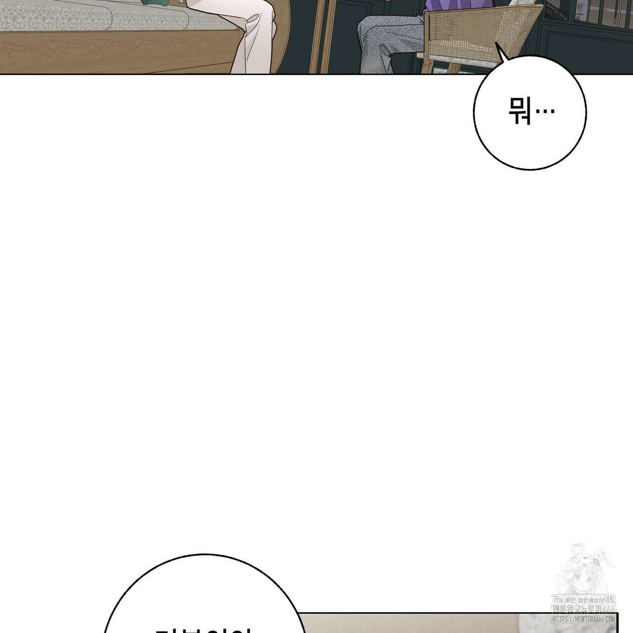 개 같은 한여름 25화 17