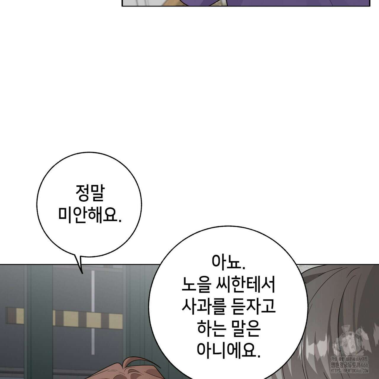 개 같은 한여름 25화 19
