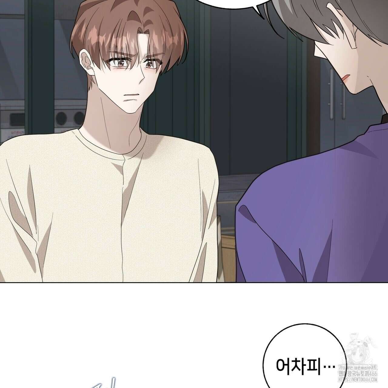 개 같은 한여름 25화 20