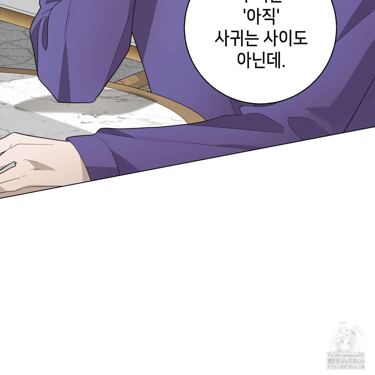 개 같은 한여름 25화 23
