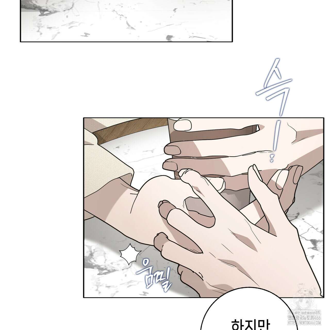 개 같은 한여름 25화 25