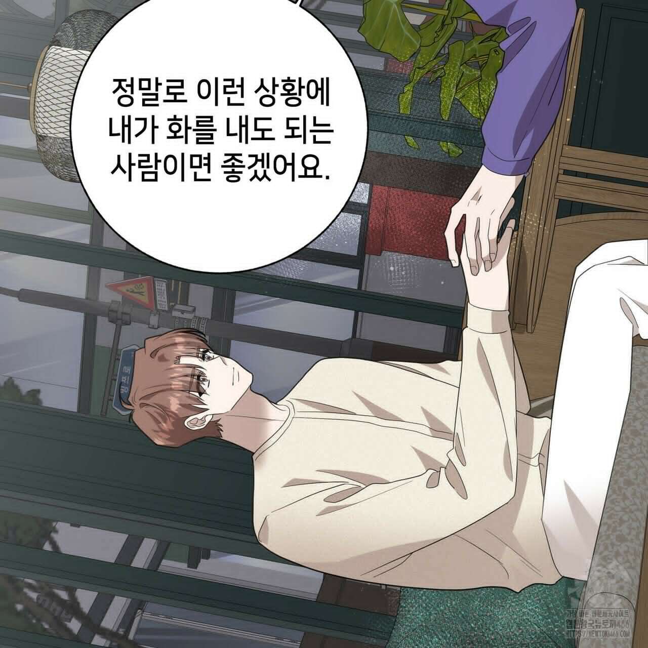 개 같은 한여름 25화 28