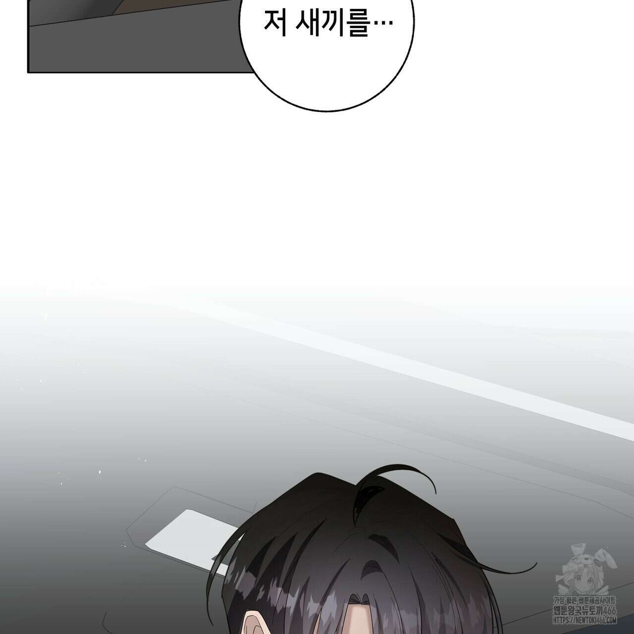 개 같은 한여름 25화 37