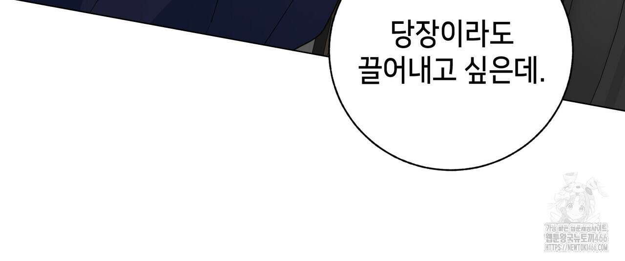개 같은 한여름 25화 39