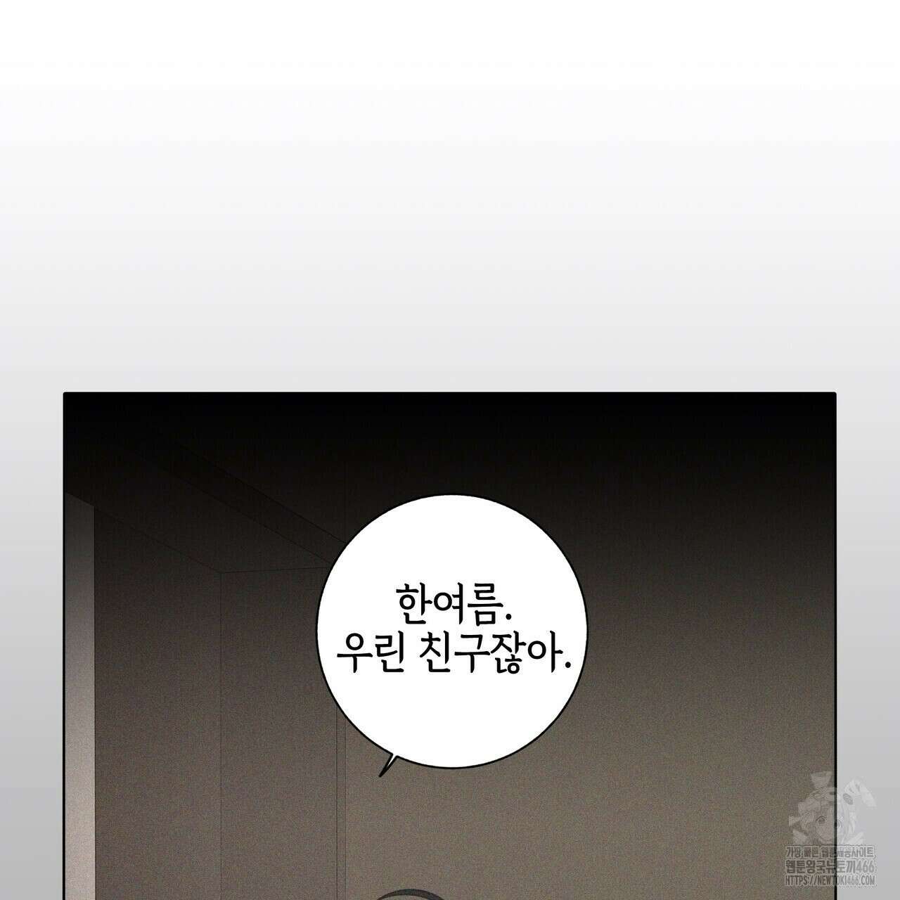 개 같은 한여름 25화 40