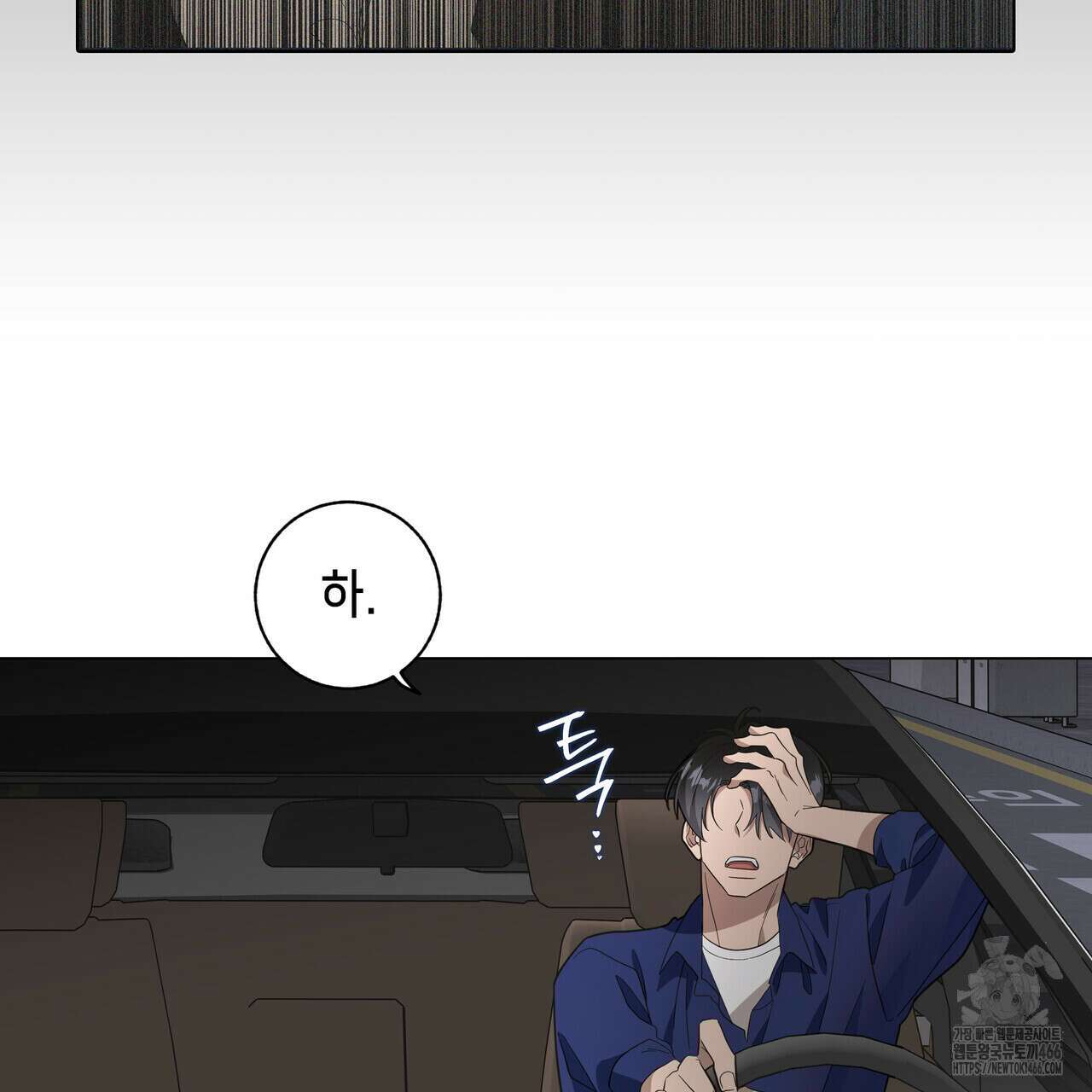 개 같은 한여름 25화 42