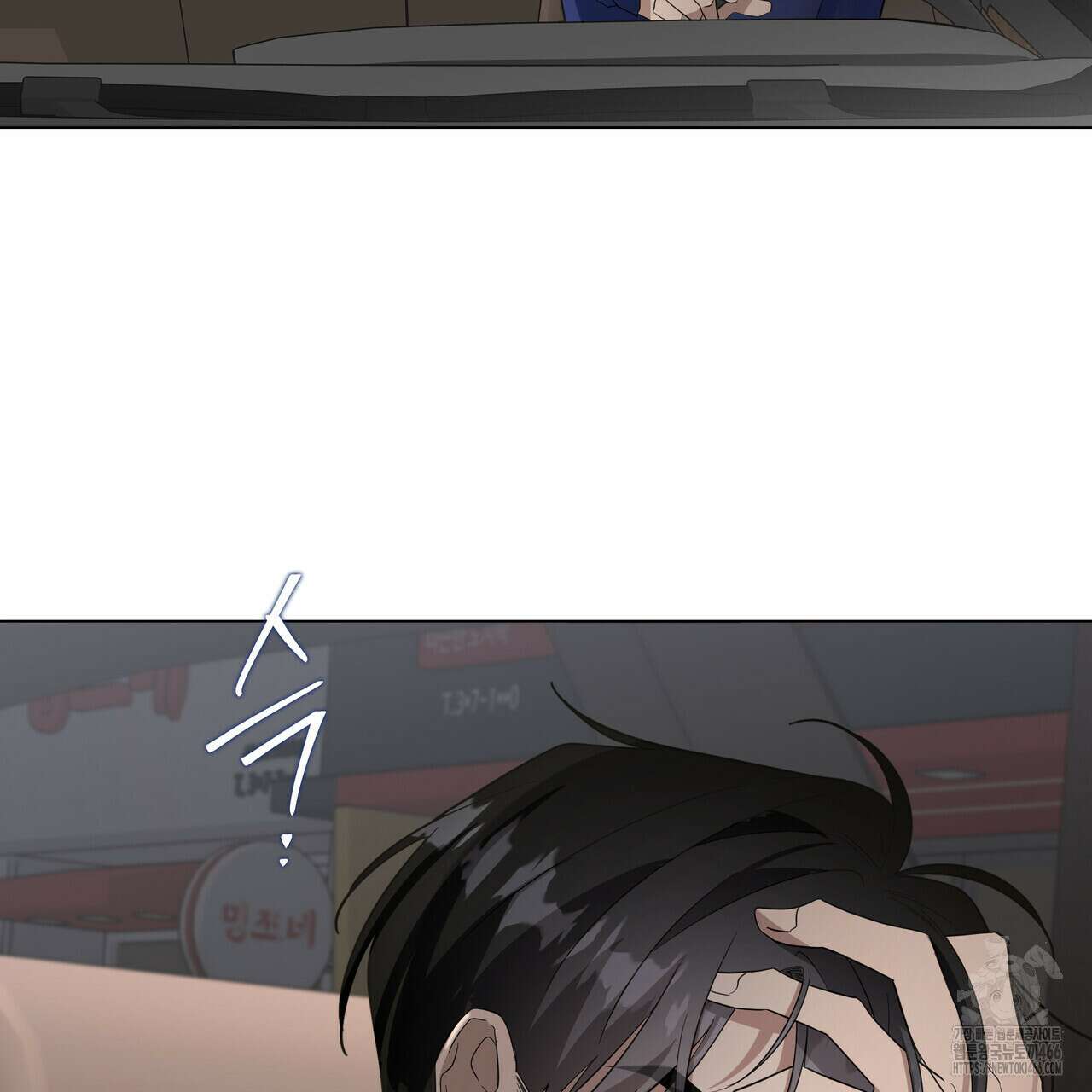 개 같은 한여름 25화 43