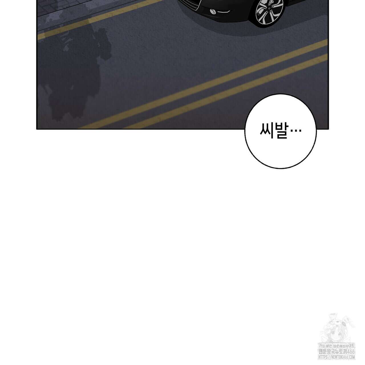 개 같은 한여름 25화 47